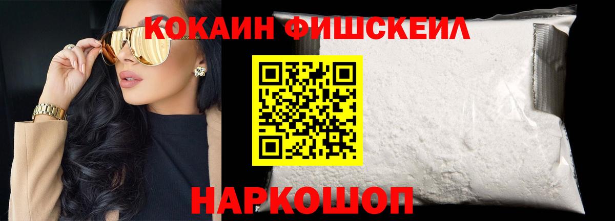 КОКАИН 98% Волоколамск