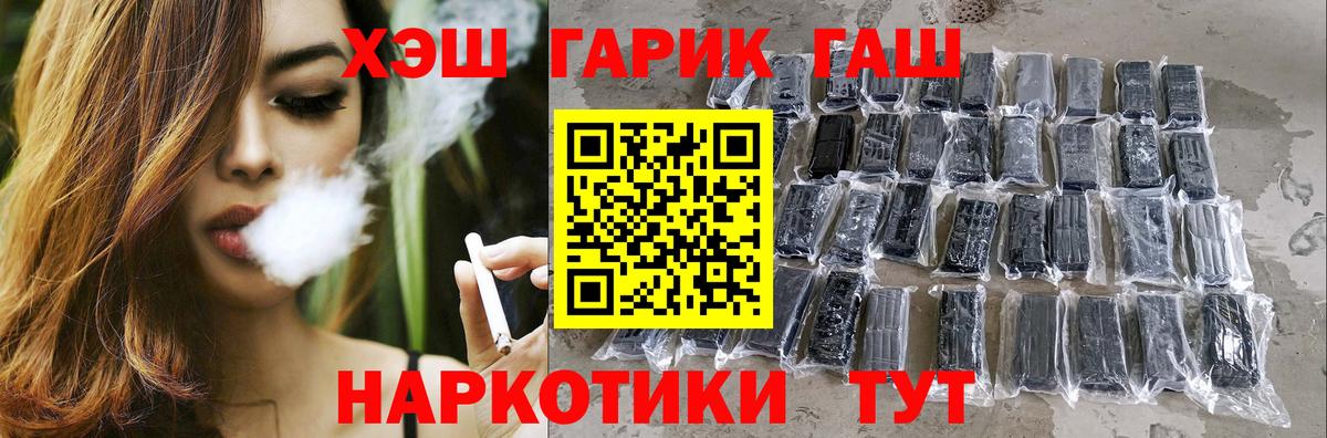 Гашиш 40% ТГК  ГАШИШ  Волоколамск  Вход с VPN 