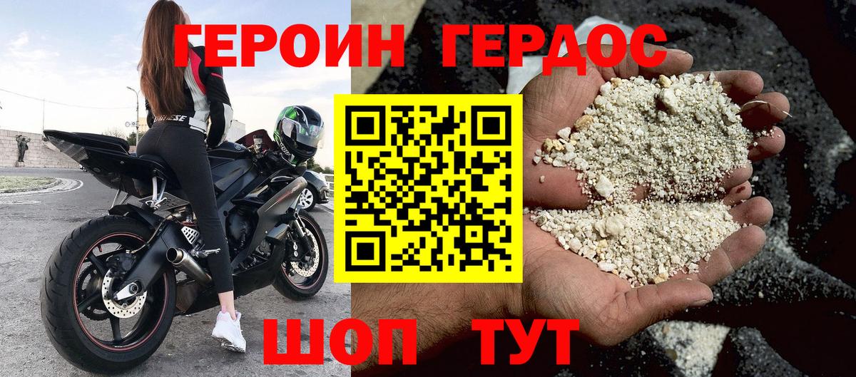 ГЕРОИН гречка Волоколамск