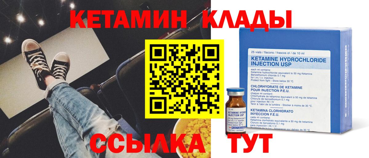 Кетамин ketamine  нарко площадка как зайти  Волоколамск  КЕТАМИН VHQ  Вход с VPN 