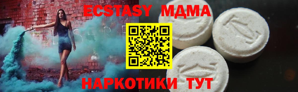 MDMA кристаллы  МДМА молли  Волоколамск  Вход с VPN 