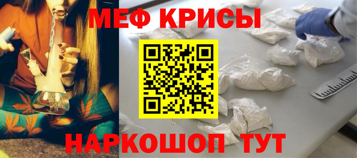 Меф  Вход с VPN  МЯУ-МЯУ  МЯУ-МЯУ кристаллы  Мефедрон мука  Волоколамск 