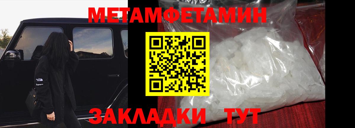 Волоколамск  МЕТАМФЕТАМИН пудра  МЕТАМФЕТАМИН пудра  Вход с VPN 