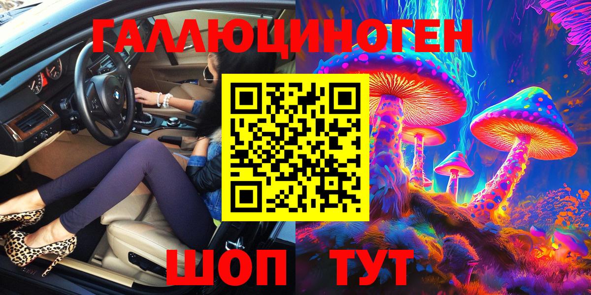 Галлюциногенные грибы ЛСД Волоколамск