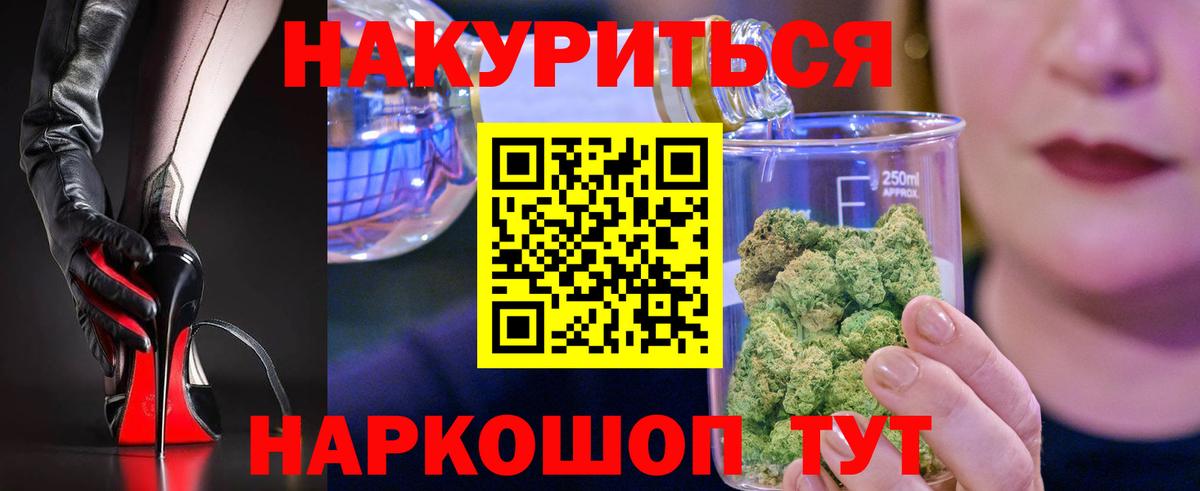 Канабис конопля Волоколамск
